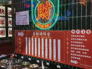 鹵校長重慶火鍋（堯都店）