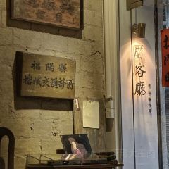 厝客厅 User Photo