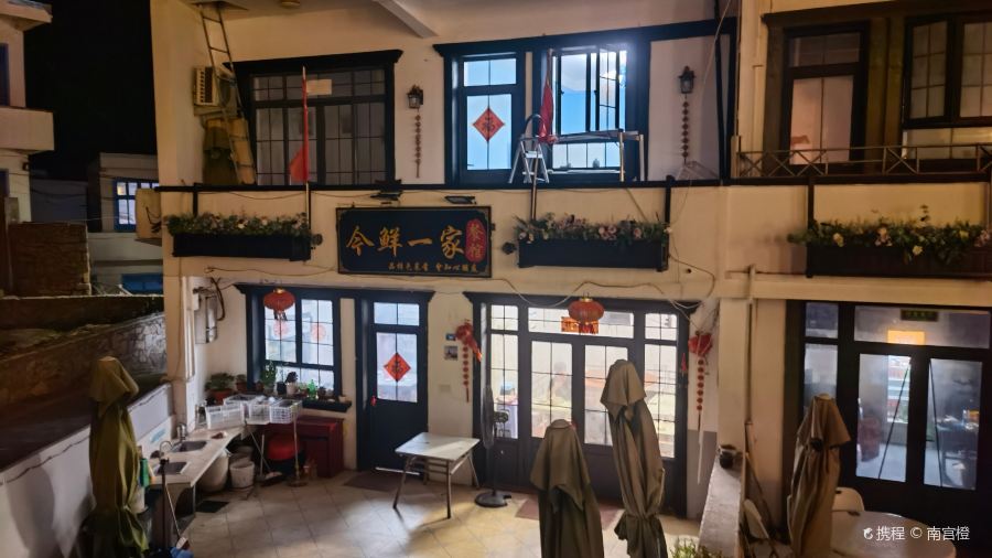 今鲜一家(花鸟店)