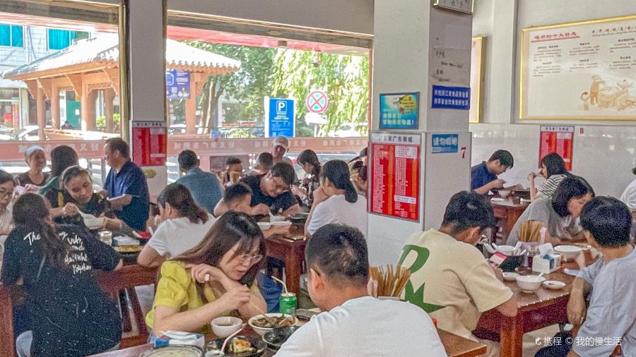 好又来广东粥铺