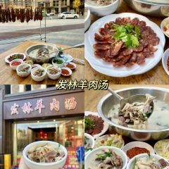 老买主羊肉汤 User Photo