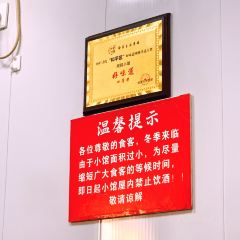 胡同小馆(山东路店) 여행 사진