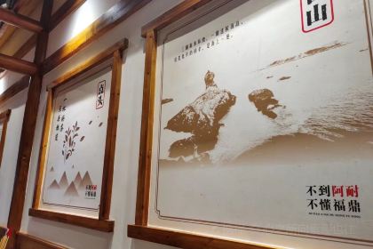 阿耐·福鼎非遗猪头肉(太姥山店)