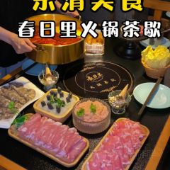 春日里火锅茶歇(虹桥店) User Photo