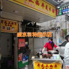 Yuanxinniurouguotiao (kuiyuan) 여행 사진