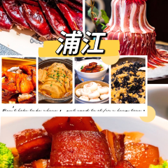 XIN PU JIANG FAN DIAN ảnh của người dùng