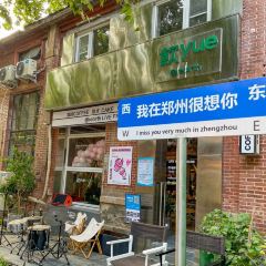饮.Yue(黄河路良酷油化厂创意园店) 여행 사진