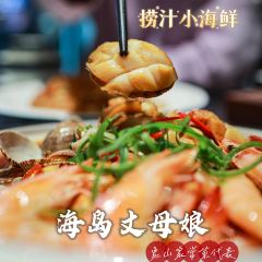 海岛丈母娘 User Photo