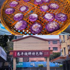 凹口益记烧饼糕点 User Photo