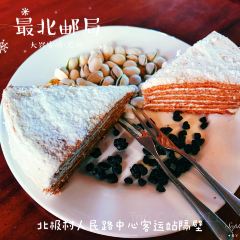 最北邮局咖啡厅 여행 사진