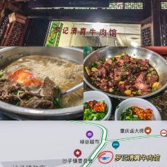 顶素小吃烫皮牛肉馆 User Photo