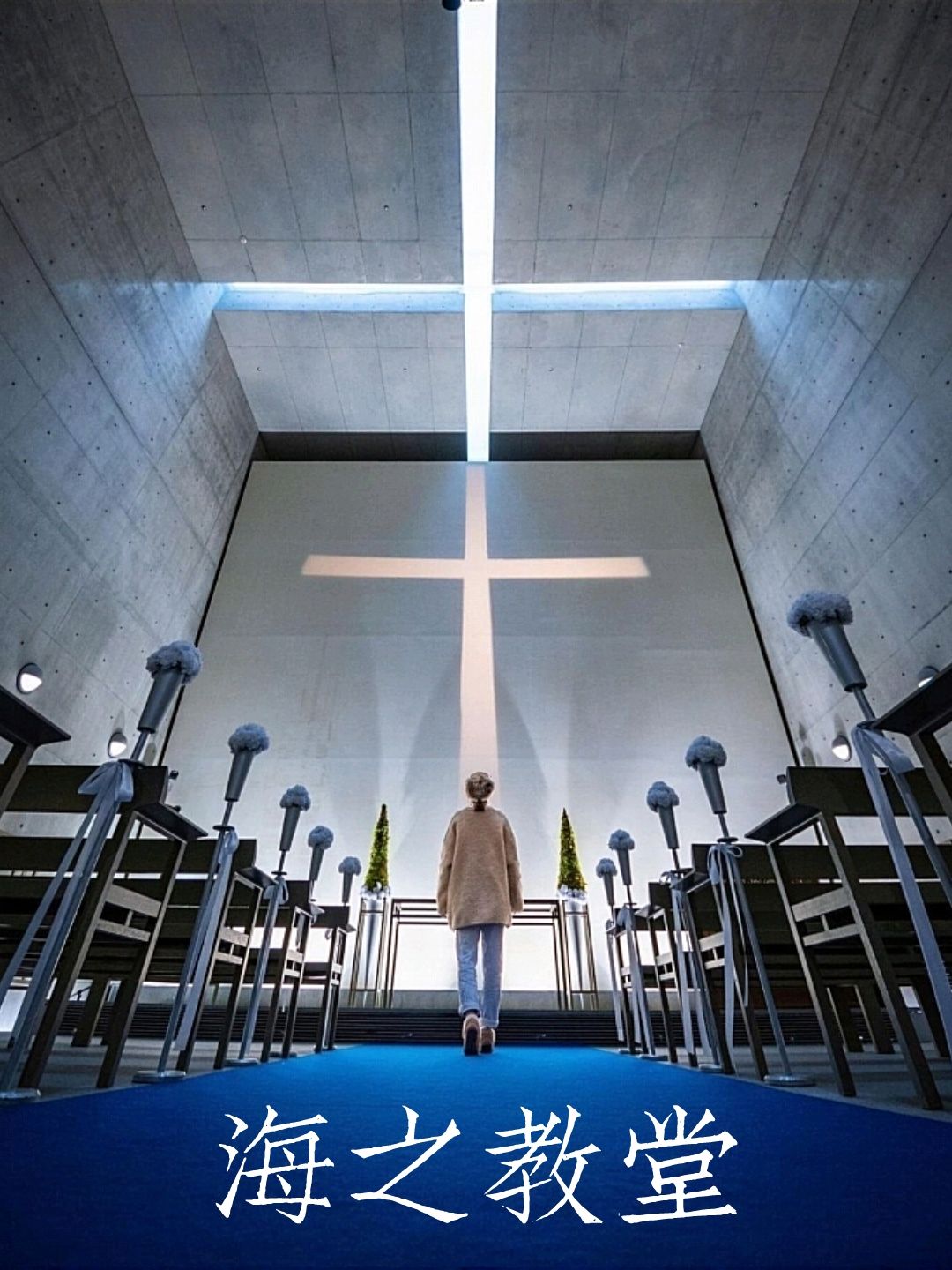 淡路 海の教会 評判 案内 トリップドットコム