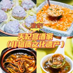 天妃宫酒家 User Photo