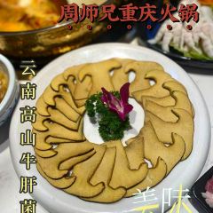 周师兄重庆火锅(KK MALL 京基店) User Photo