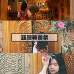 艾敏抓饭店 User Photo