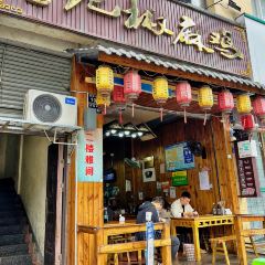 Cengjijiaoma Chicken User Photo