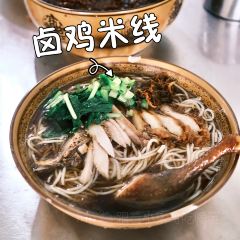 竹园马老二清真卤鸡店 User Photo