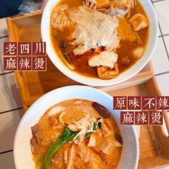 一碗麻辣烫 A Bowl of Malatang User Photo