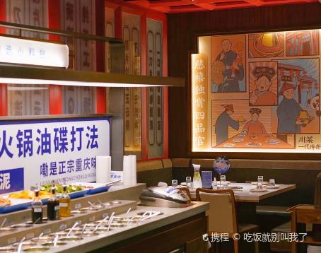 周師兄大刀腰片火鍋(解放碑總店)