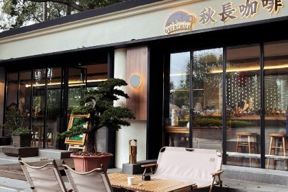 秋長咖啡Overchill