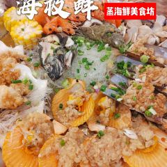 海極鮮蒸汽美食坊(皇崗店)用戶圖片