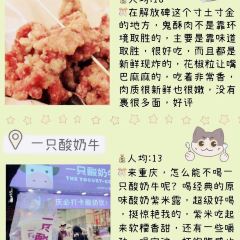 仪表厂火锅老店 User Photo