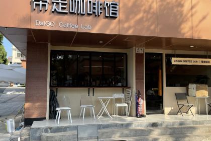 带走咖啡馆by DaigocoffeeLab(工商学院店)