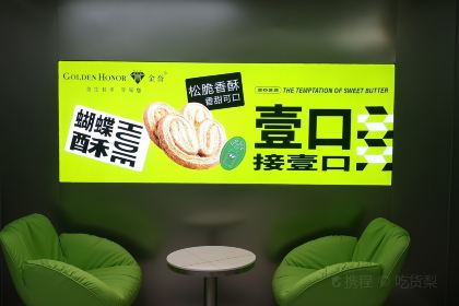 Jinyujinjiangmianbao (wuyi)