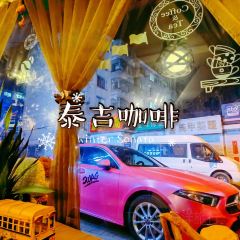 泰吉coffee(东港店) User Photo
