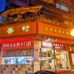 岐香村 User Photo
