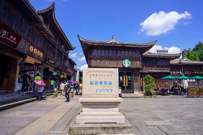 Ziyang Street