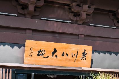 LUAN CHUAN BA DA WAN