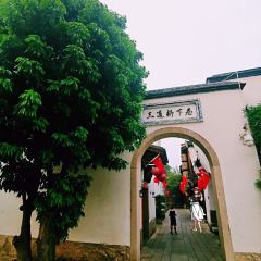 梅邑驿馆·新闽菜(上下杭店) User Photo