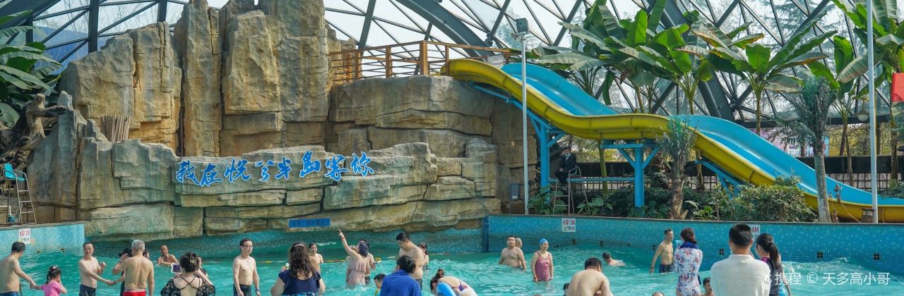 悦兮半岛温泉度假酒店·餐厅部