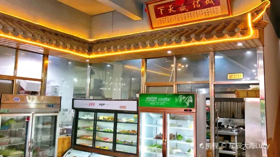 古滇名城吉鸿苑茗雅阁餐厅(幸福里小区店)