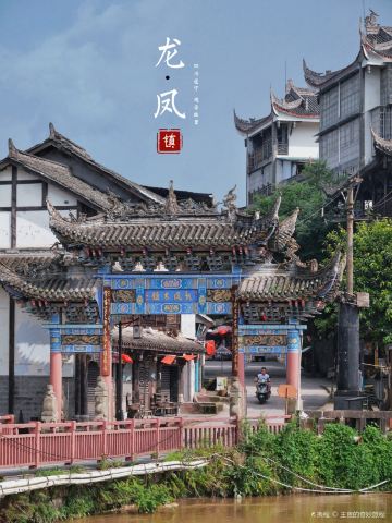 Town of Long Feng