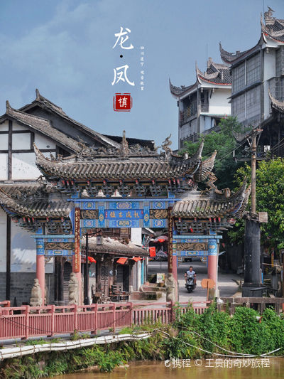 Town of Long Feng