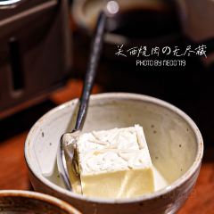 关西烧肉の無尽藏 User Photo