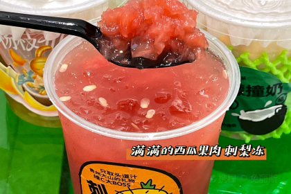 书亦烧仙草(绿地天空之城店)