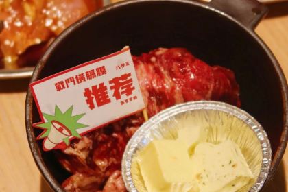 丸良酒食燒肉所（銀海店）