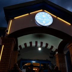 海尔巴格餐厅(伊犁店) User Photo