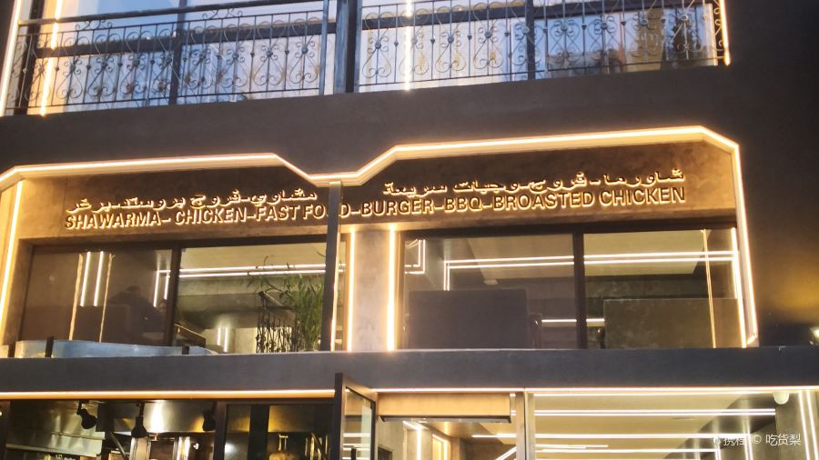 POLAT餐廳__烤雞烤肉