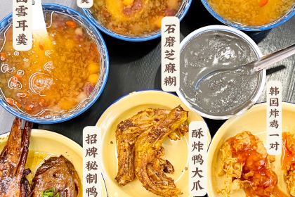 黄甜甜糖水铺(御海湾店)