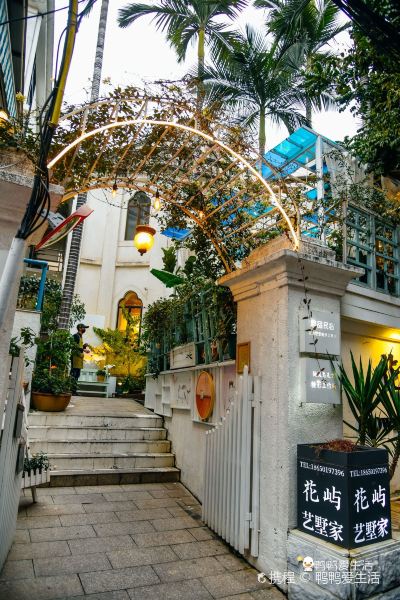 花嶼Flower island咖啡館（水岸藝墅家店）