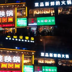 晓秧锅鲜货火锅·重庆老字号(长虹国际城店) User Photo