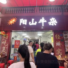 正宗阳山牛杂(东城店) User Photo