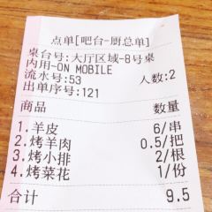 金郡大自然烤肉（甘南路店）張用戶圖片