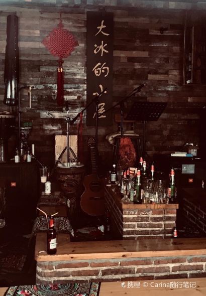 大冰的小屋(西塘店)