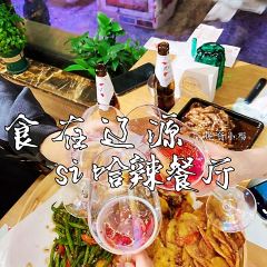 si哈辣餐厅(华典一品1期店) 여행 사진