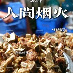 老刘大鲜然(竹山路店) User Photo